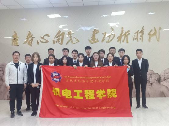 机电工程学院开展“学党史 感党恩 跟党走”系列主题活动——参观吉林青年运动史馆