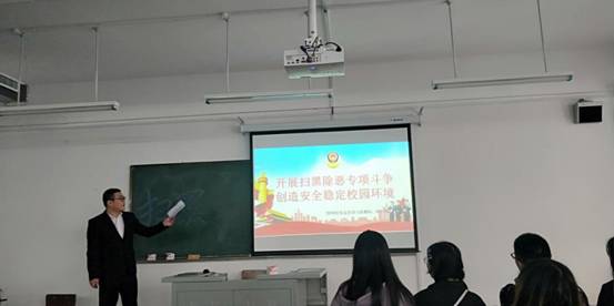 食品药品工程学院开展扫黑除恶教育大会1