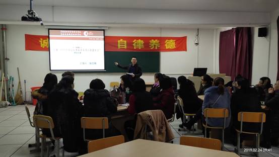 2018-2019第二学期周例会、学习影响资料2019.2.25IMG_20190224_094205