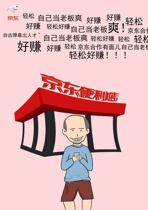 京东便利店 张镕薪1 最终结果