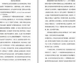 疫情防控思政大课学生心得体会1