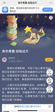 微信图片_202006081238349