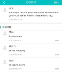 问答