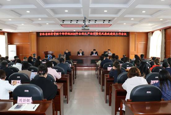 说明: 会议现场