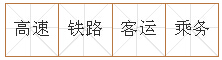 说明: 高