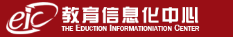 教育信息化中心